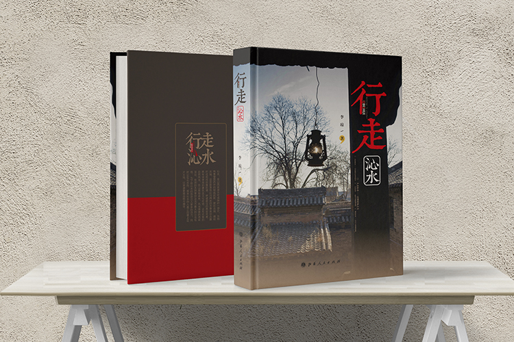 沁水