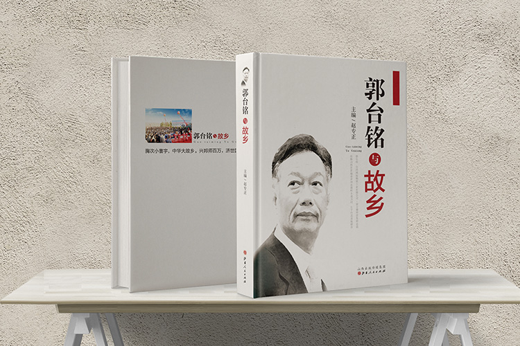 郭台銘