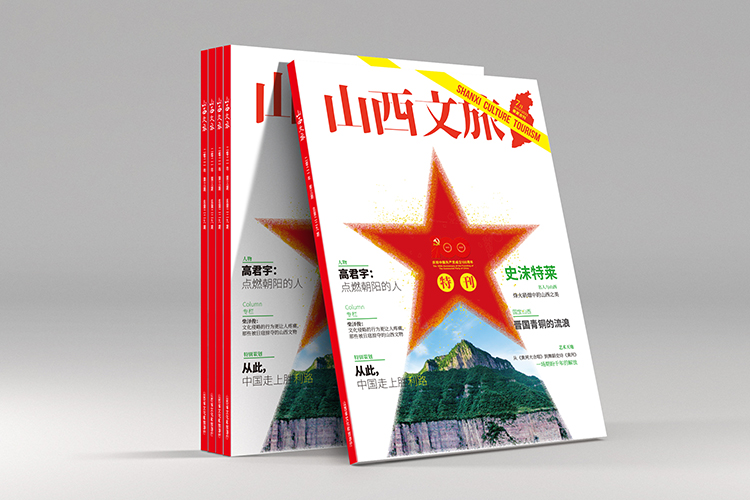 山(shān)西文(wén)旅